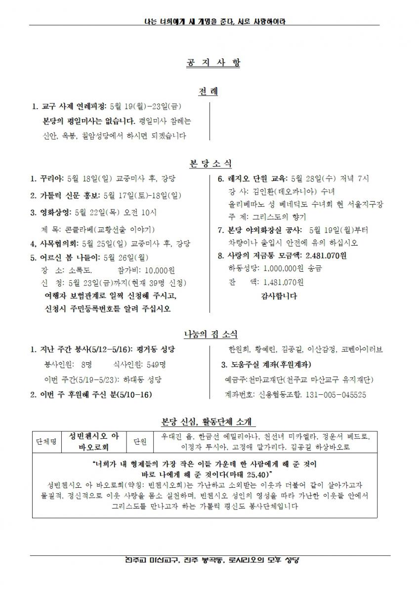 2025년 5월 18일, 부활 제5주일002.jpg