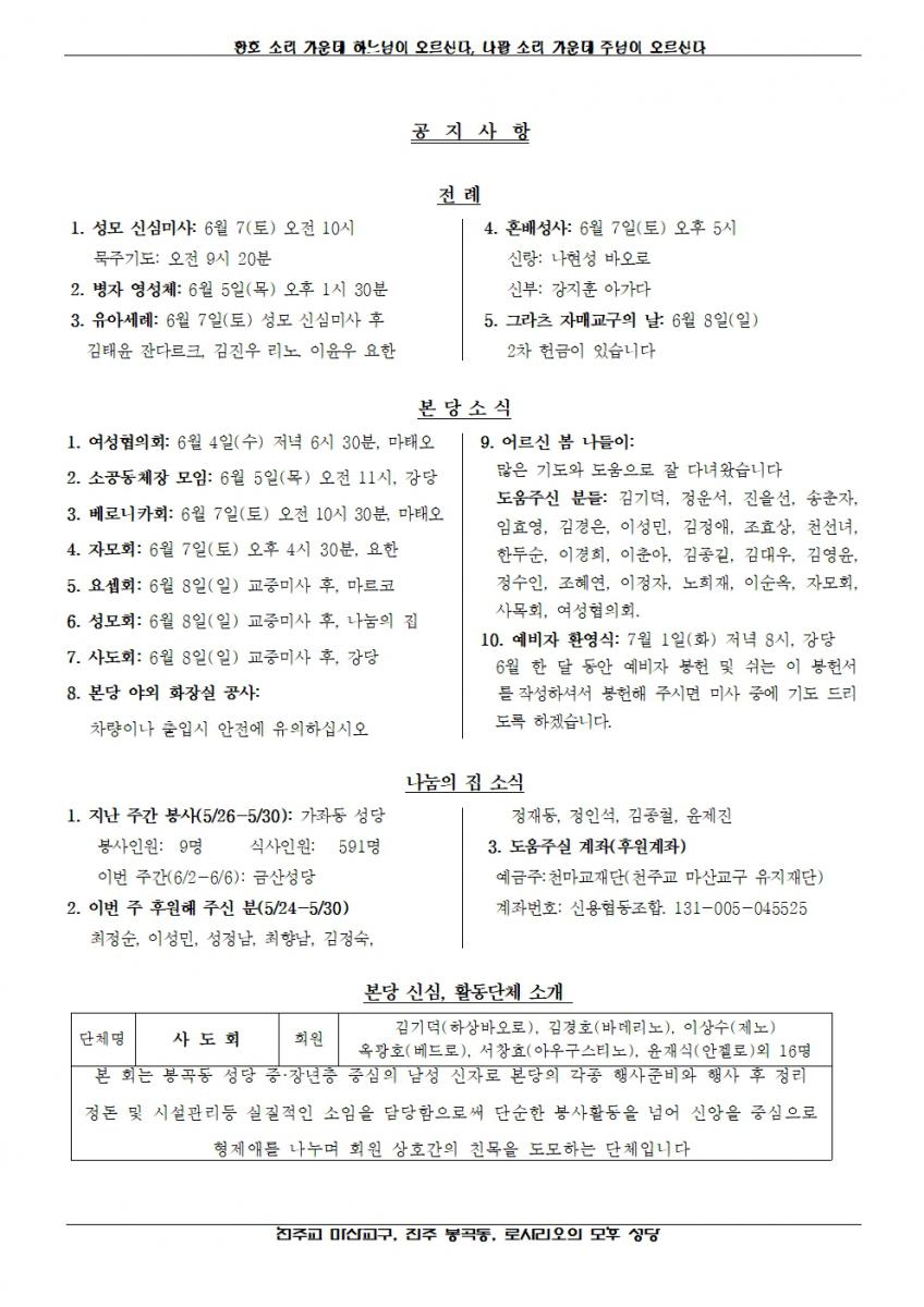 2025년 6월 1일, 주님 승천 대축일002.jpg