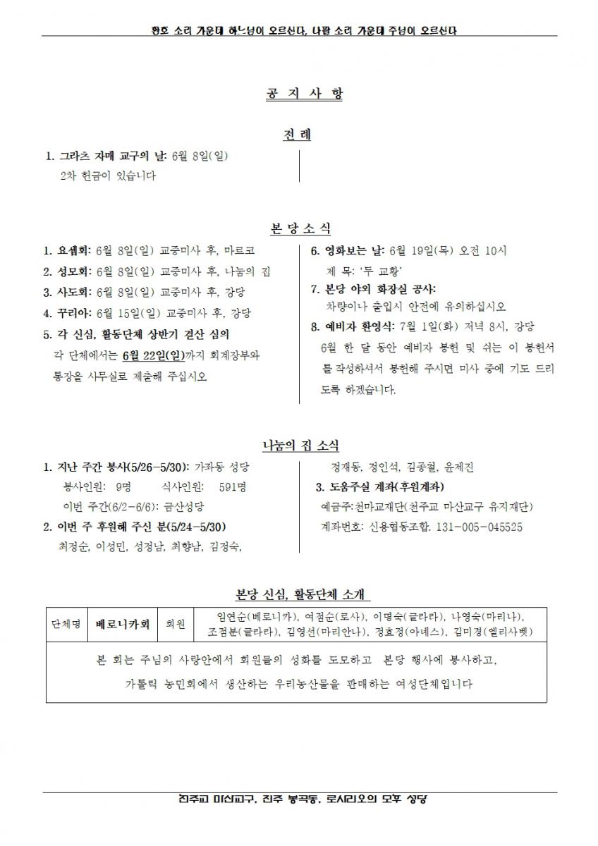 2025년 6월 8일, 성령강림승천 대축일002.jpg