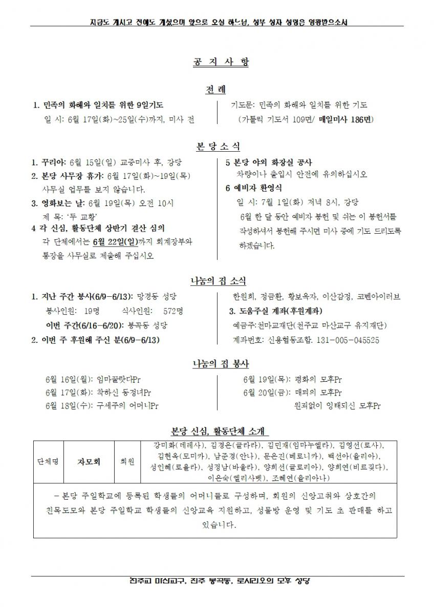 2025년 6월 15일, 삼위일체 대축일002.jpg