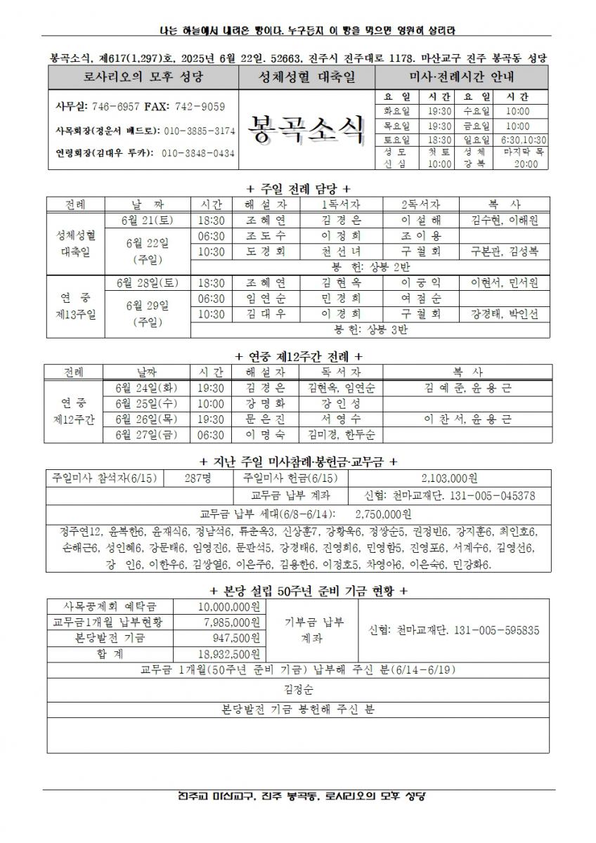 2025년 6월 22일, 성체성혈 대축일001.jpg