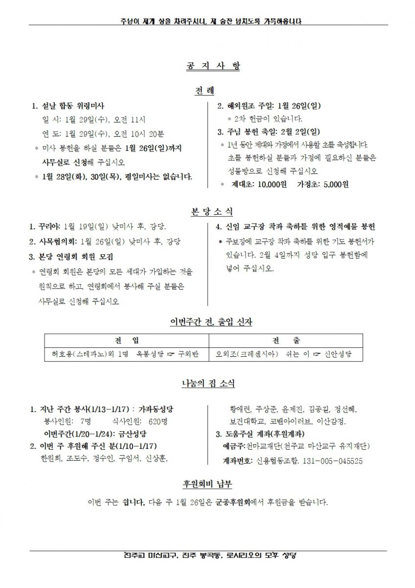 2025년 1월 19일, 연중 제2주일002.jpg